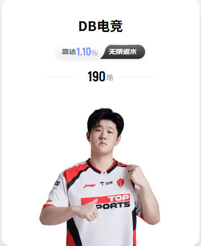 罗马诺：帕斯真的很想再留科莫一年，穆里尼奥将决定是否回购他